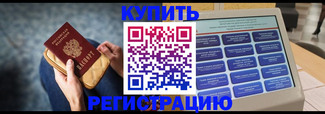 прописка поиск в Лесном